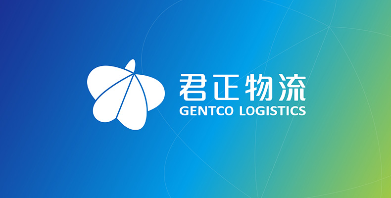 君正物流品牌logo設(shè)計、VI、品牌命名
